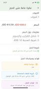 Makan Jo screenshot 1