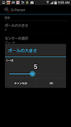 G-Force+ 截图 3
