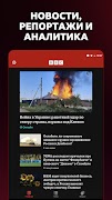 5 Schermata BBC News | Новости Би-би-си