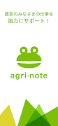 アグリノート:営農情報を記録・管理・共有する農業日誌アプリ تصوير الشاشة 5