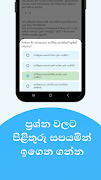 Python Sinhala ảnh chụp màn hình 2