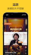 FanLoop screenshot 1