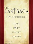 ループサーガ　〜時転の亡国〜 screenshot 7