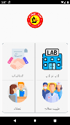 ElSafa Labs screenshot 7