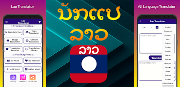 پوستر Lao Translator