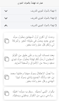 تهاني المولد النبوي 2023 screenshot 3