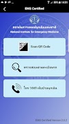 EMSCertified โปสเตอร์
