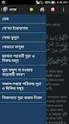 "একের ভিতর সব" মুসলিম(Muslim) imagem de tela 3