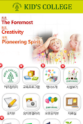 키즈칼리지 대전세종 اسکرین شاٹ 1