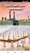 Kaaba Wallpapers screenshot 1