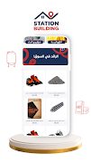 Station Building اسکرین شاٹ 1