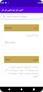 Islamic Names Dictionary screenshot 4