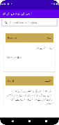 Islamic Names Dictionary screenshot 4