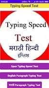 Typing Speed Test Marathi poster
