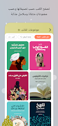 هنداوي كتب screenshot 5