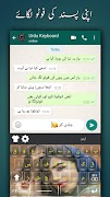 Easy Urdu Keyboardاردو کی بورڈ screenshot 3