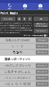 Point Magic - 写真ぼかしと文字入れ स्क्रीनशॉट 2
