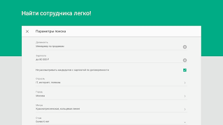 Поиск сотрудников на SuperJob screenshot 4