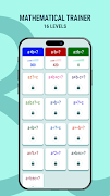 برنامه‌نما Math games عکس از صفحه