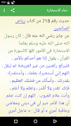 Istikhara poster