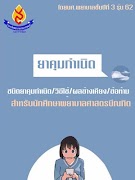 Contraceptives постер