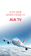 AIA  TV E-Academy 모바일 앱 ポスター