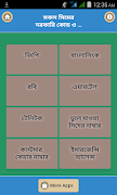 সকল সিমের দরকারি কোড ও বোনাস/ Mobile Guide captura de pantalla 1