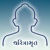 Charitram APK
