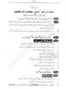 Pak Study Notes 10 class اسکرین شاٹ 5