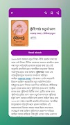 Assamese Books screenshot 2
