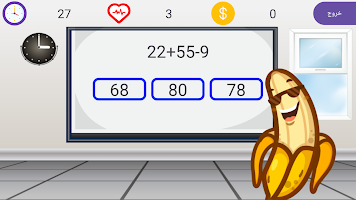 ms banana school captura de pantalla 1