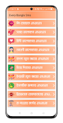 Every Bangla Sms 海报