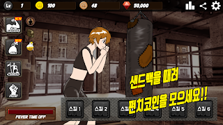 펀치소녀키우기 : 방치형 클리커 screenshot 1