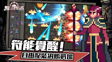 魔法黯道 imagem de tela 1