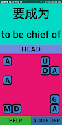 Word Wizard screenshot 1