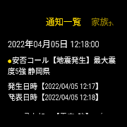 安否確認システム/安否コール スクリーンショット 7