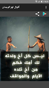 اقوال وحكم بالصور تهز الوجدان স্ক্রিনশট 3