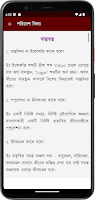 পরিবেশ বিদ্যা poster