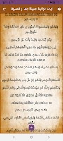 اجمل ايات القران الكريم بدون نت imagem de tela 2