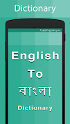 Bengali Dictionary स्क्रीनशॉट 5