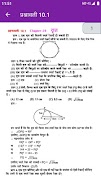 Class 10 Maths NCERT solutions スクリーンショット 3