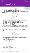 Class 10 Maths NCERT solutions imagem de tela 3