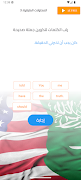 Phrase Master ภาพหน้าจอ 2