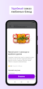 Мурасаки – доставка еды! plakat