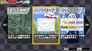 漢字でGO! 集英社マンガ祭 screenshot 2