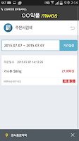 에이치엘비테라퓨틱스 MWOS syot layar 2