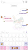 카카오톡 테마 - 러블리박스_핑크라벤더 ảnh chụp màn hình 2
