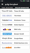 3 Schermata Tamil News India Newspapers