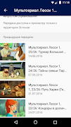 ETV+ Screenshot 4