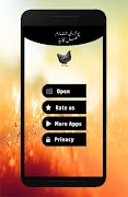 Poultry Farm Guide Urdu screenshot 1